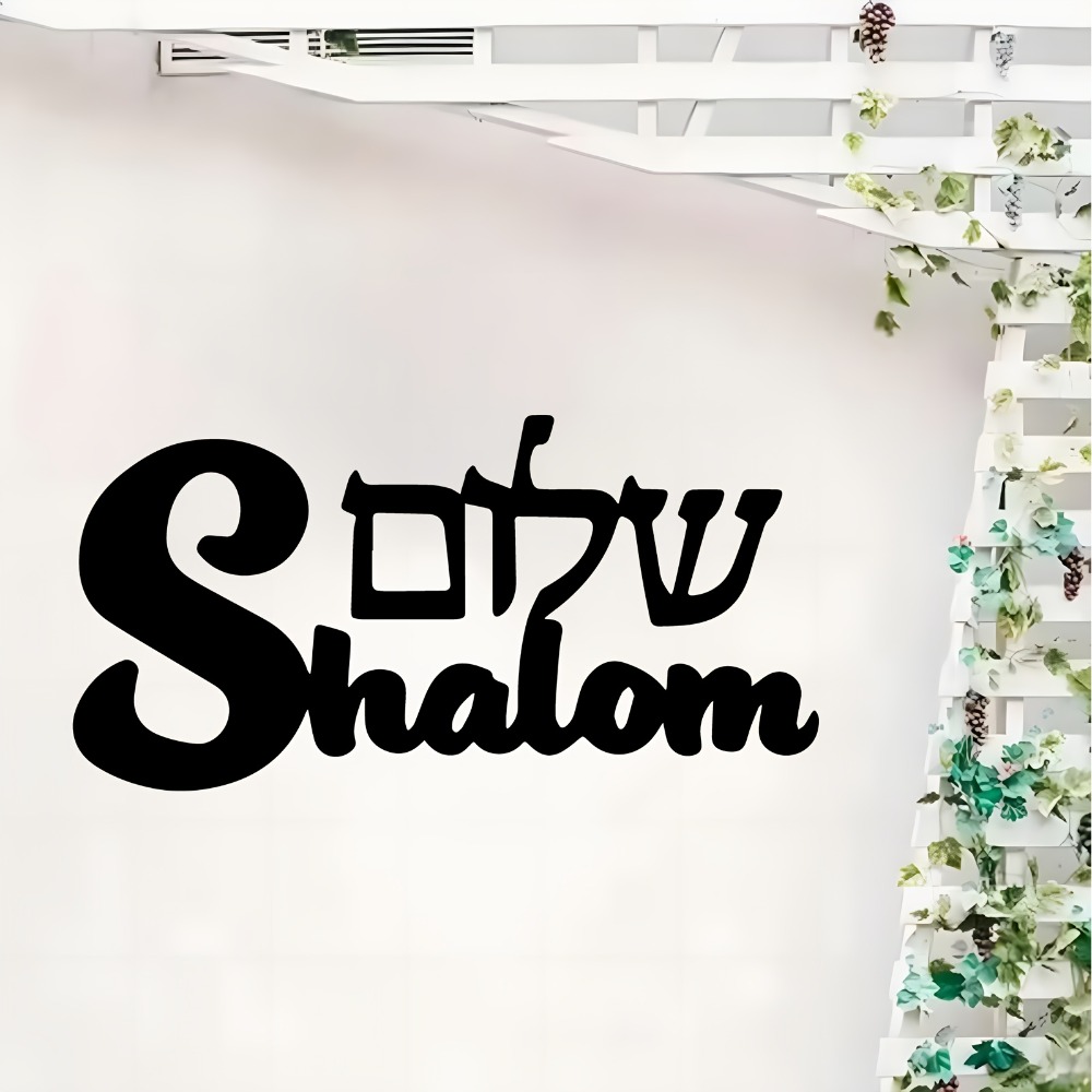 Art & Craft Kids Salon - CIFBUY Metal Wall Art Shalom Sign