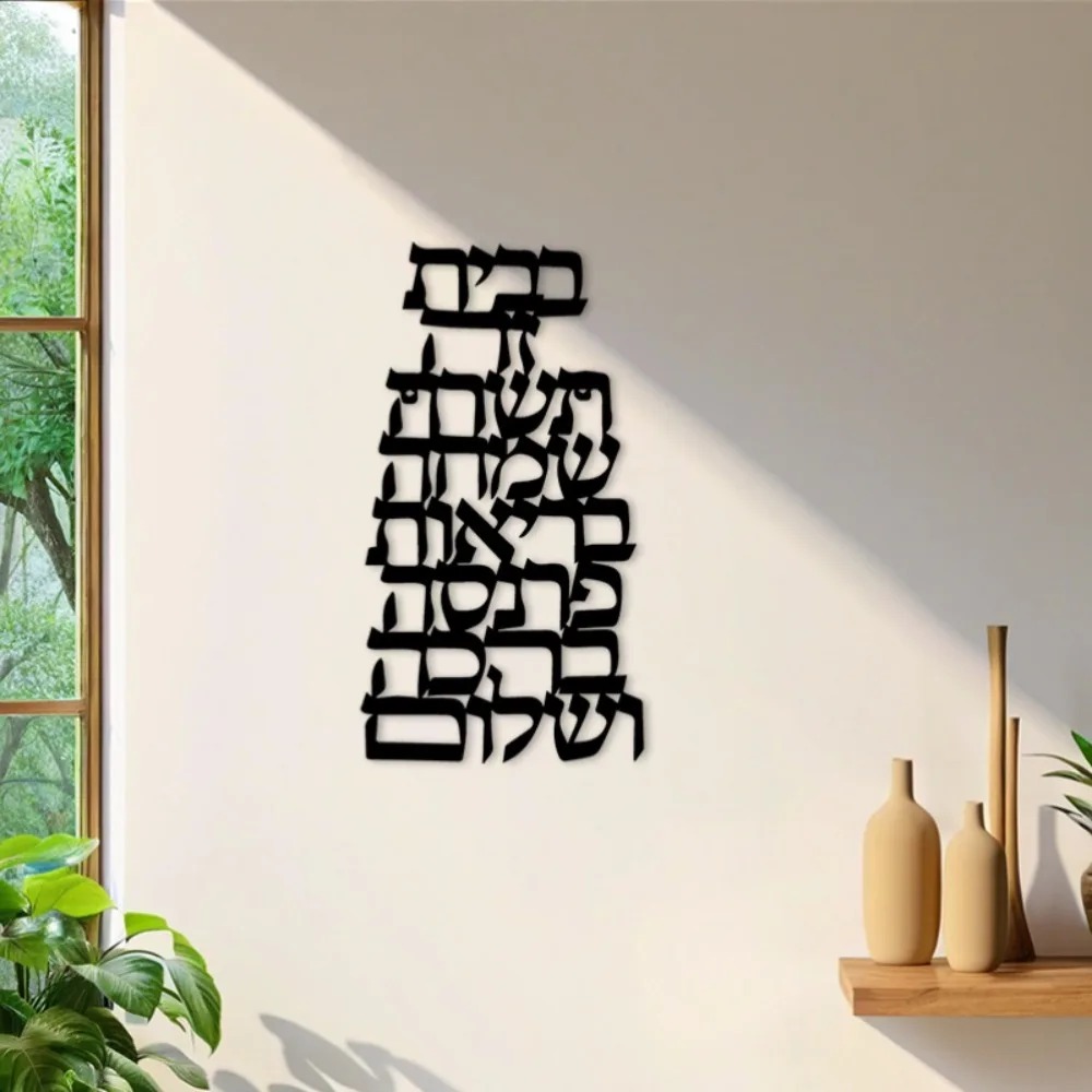 Art & Craft Kids Salon - CIFBUY Iron Wall Art Vintage Hebrew