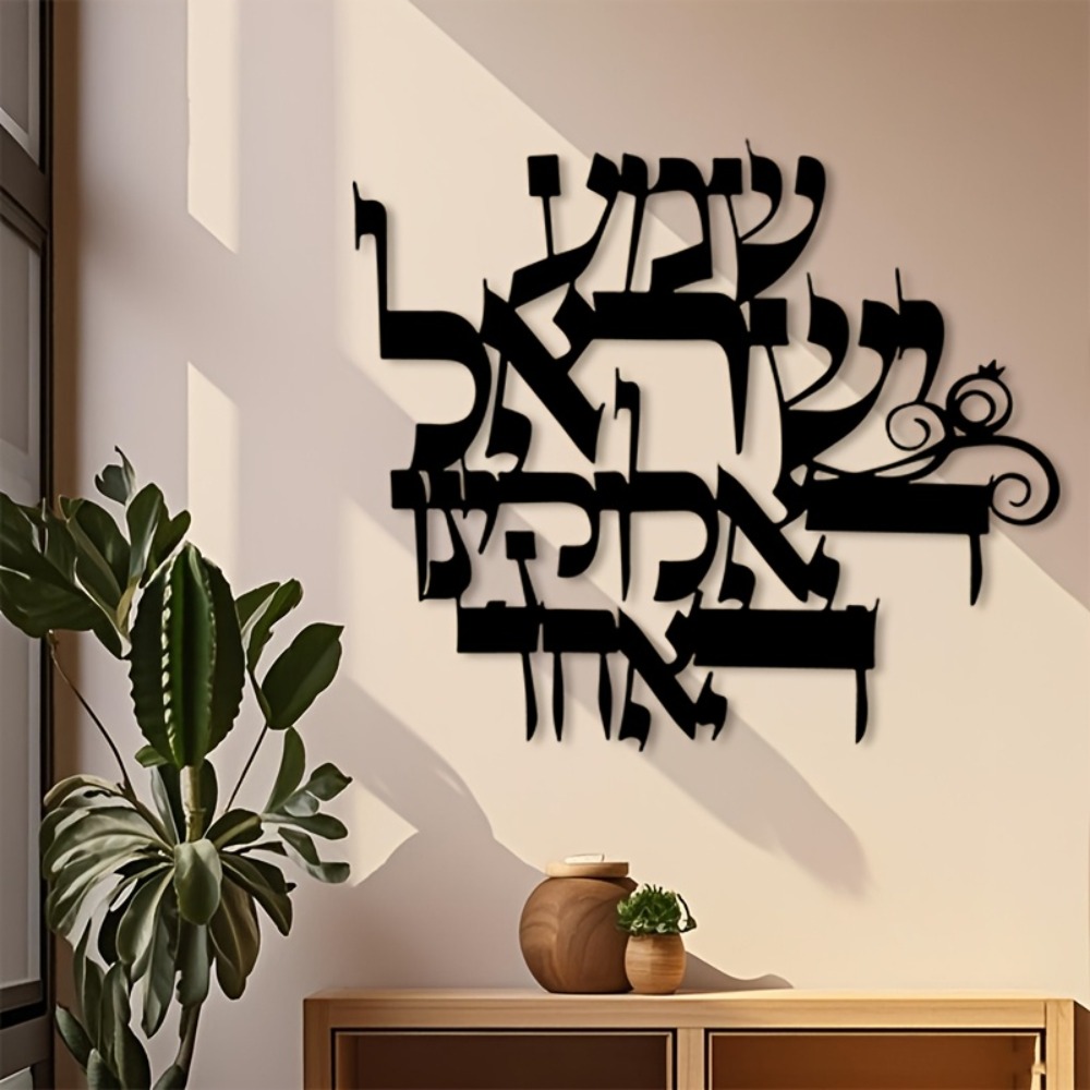 Art & Craft Kids Salon - CIFBUY Iron Wall Art Elegant Hebrew