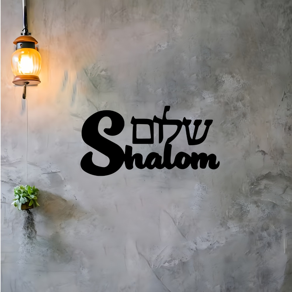 CIFBUY Metal Wall Art Shalom S - Art & Craft Kids Salon recension och pris