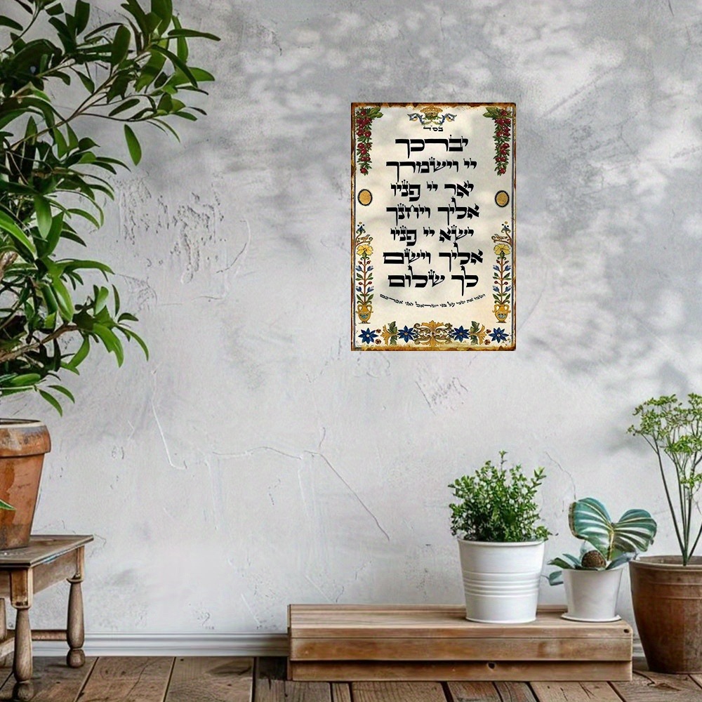 CIFBUY Hebrew Prayer Aluminum  - Art & Craft Kids Salon recension och pris