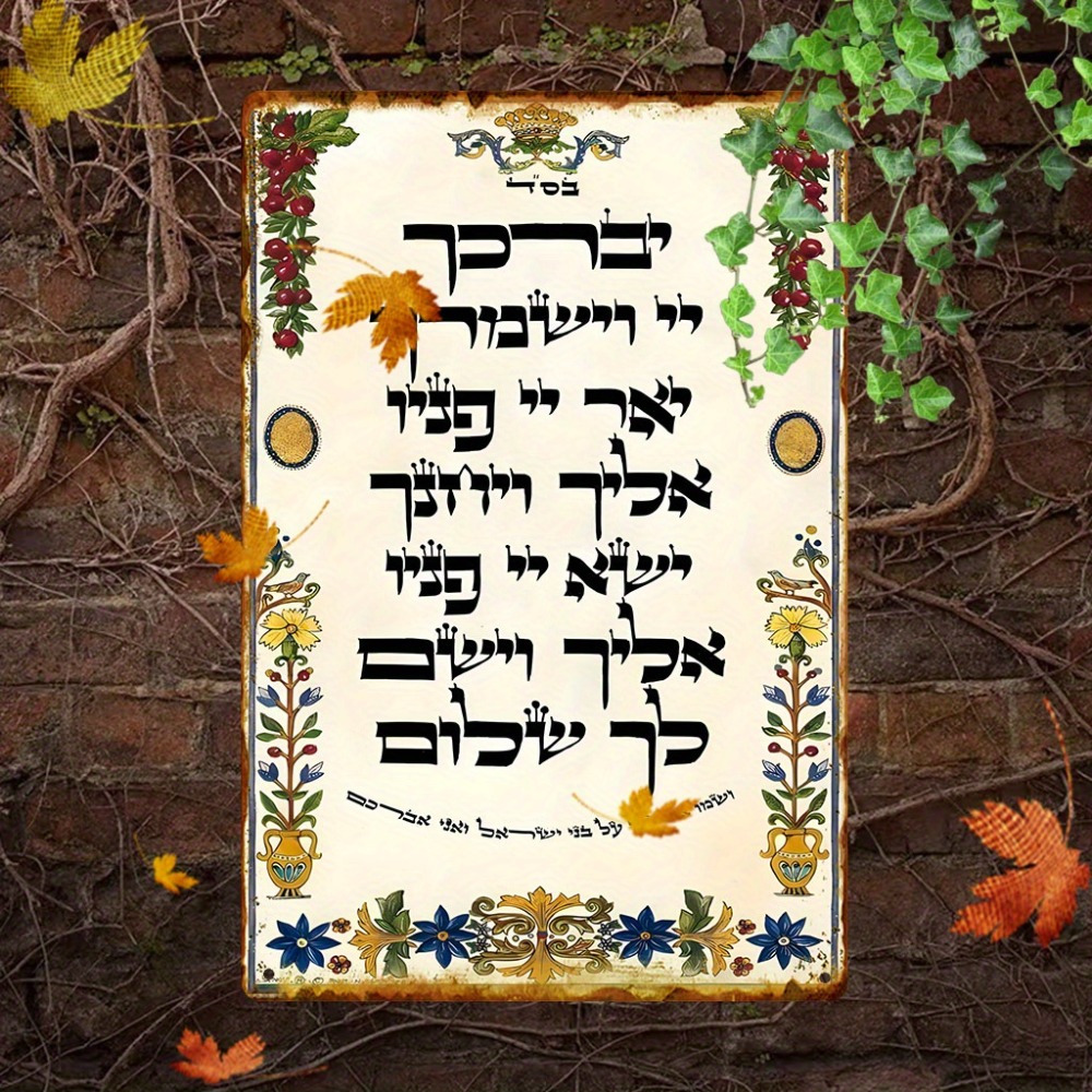 CIFBUY Hebrew Prayer Aluminum  - Art & Craft Kids Salon recension och pris