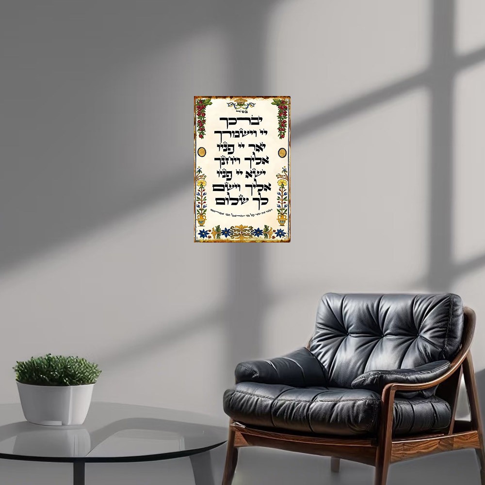 CIFBUY Hebrew Prayer Aluminum  - Art & Craft Kids Salon recension och pris