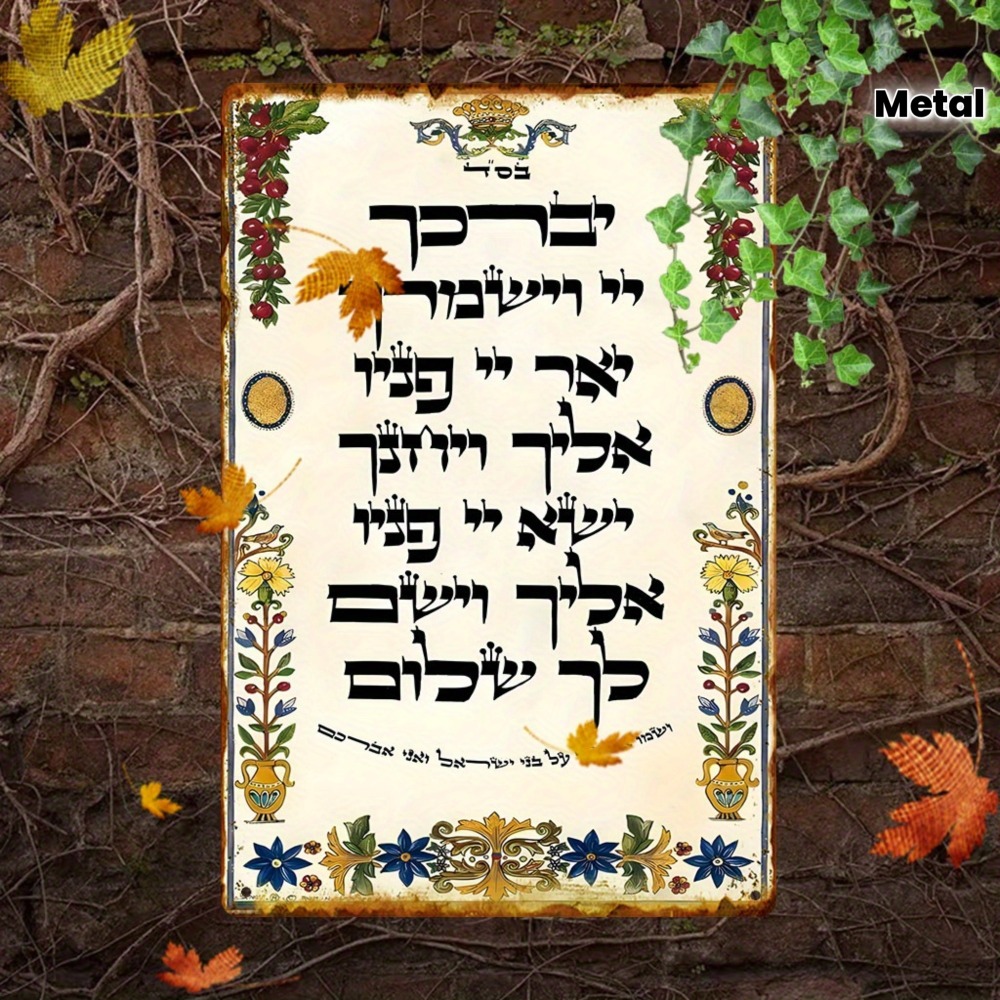 CIFBUY Hebrew Prayer Aluminum  - Art & Craft Kids Salon recension och pris