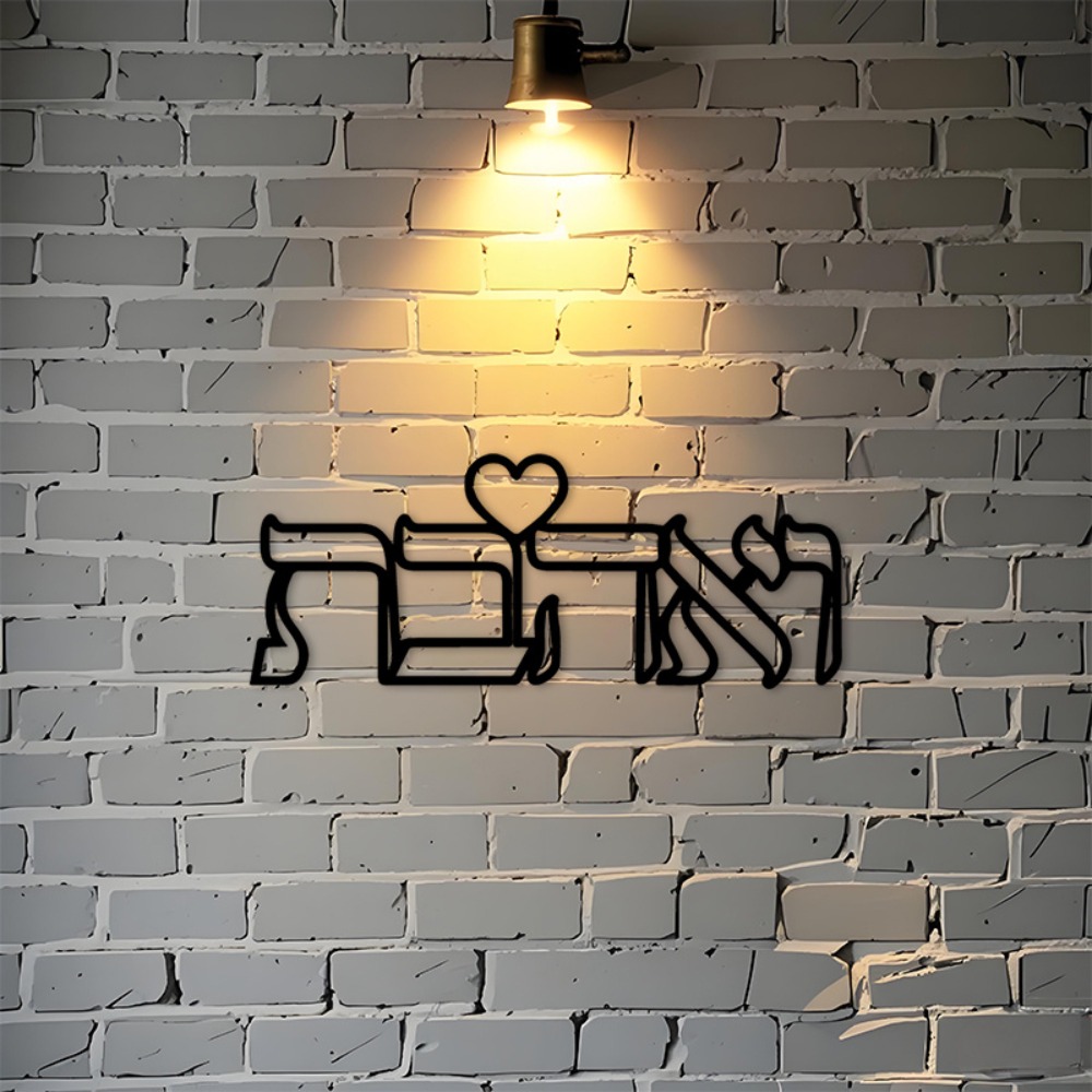 CIFBUY Iron Wall Art Hebrew Lo - Art & Craft Kids Salon recension och pris