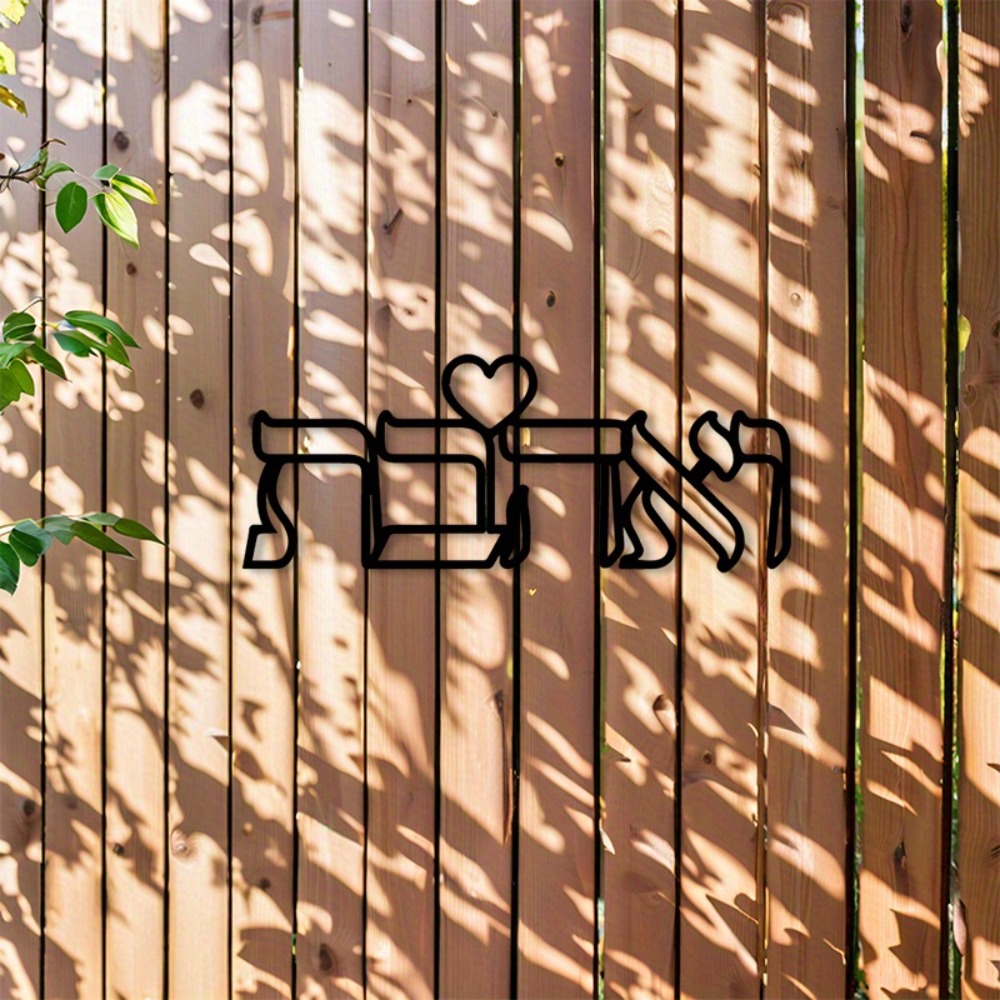 CIFBUY Iron Wall Art Hebrew Lo - Art & Craft Kids Salon recension och pris
