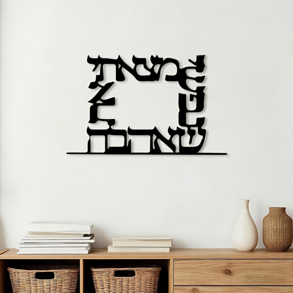 CIFBUY Modern Hebrew Letter Me - Art & Craft Kids Salon recension och pris