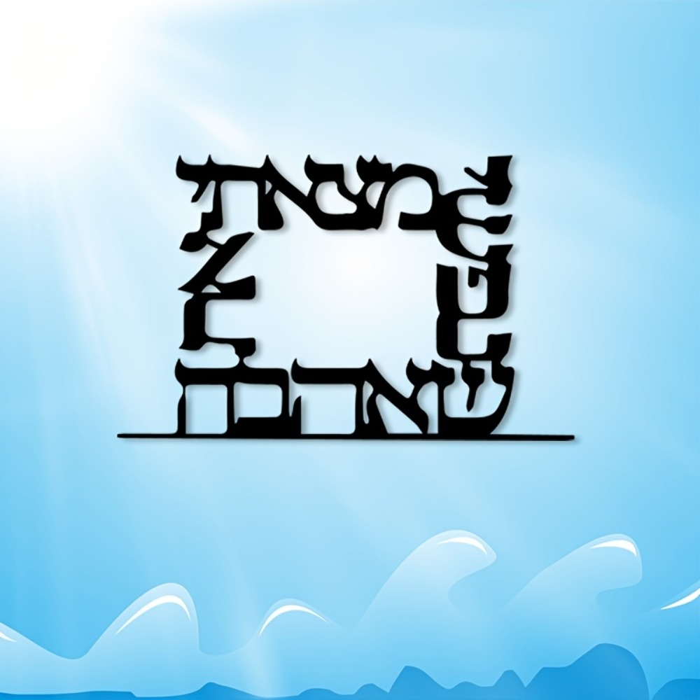 CIFBUY Modern Hebrew Letter Me - Art & Craft Kids Salon recension och pris