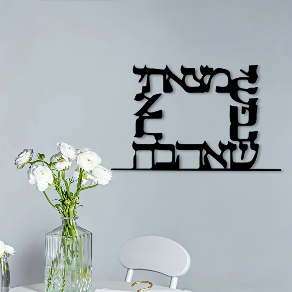 CIFBUY Modern Hebrew Letter Me - Art & Craft Kids Salon recension och pris