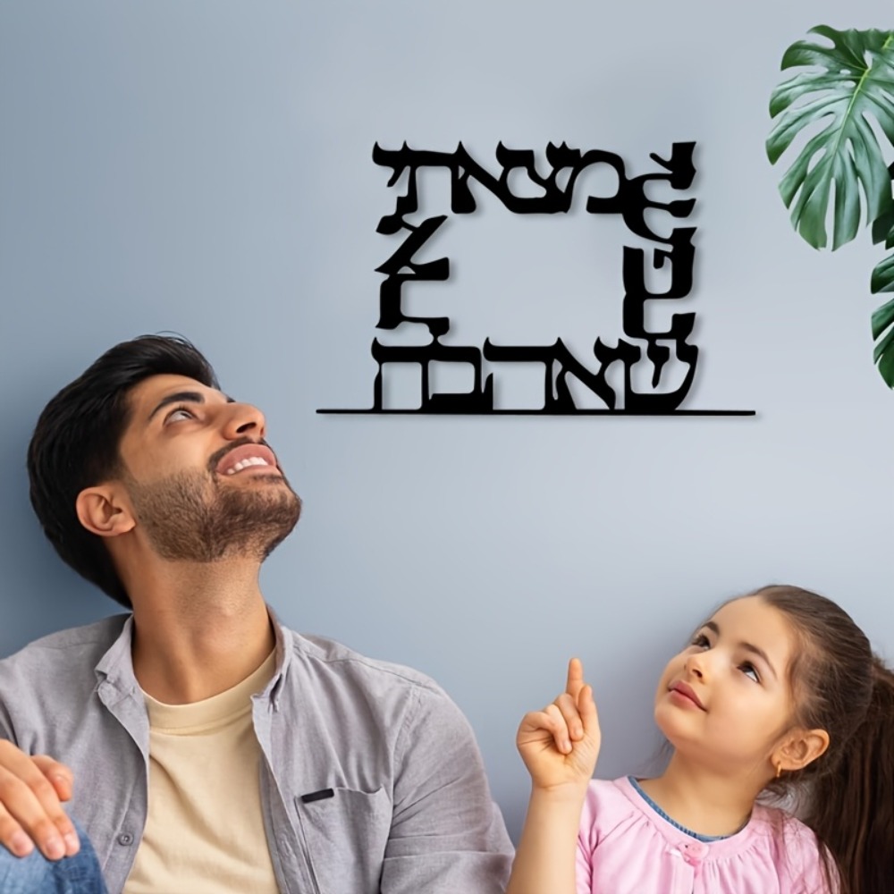 CIFBUY Modern Hebrew Letter Me - Art & Craft Kids Salon recension och pris