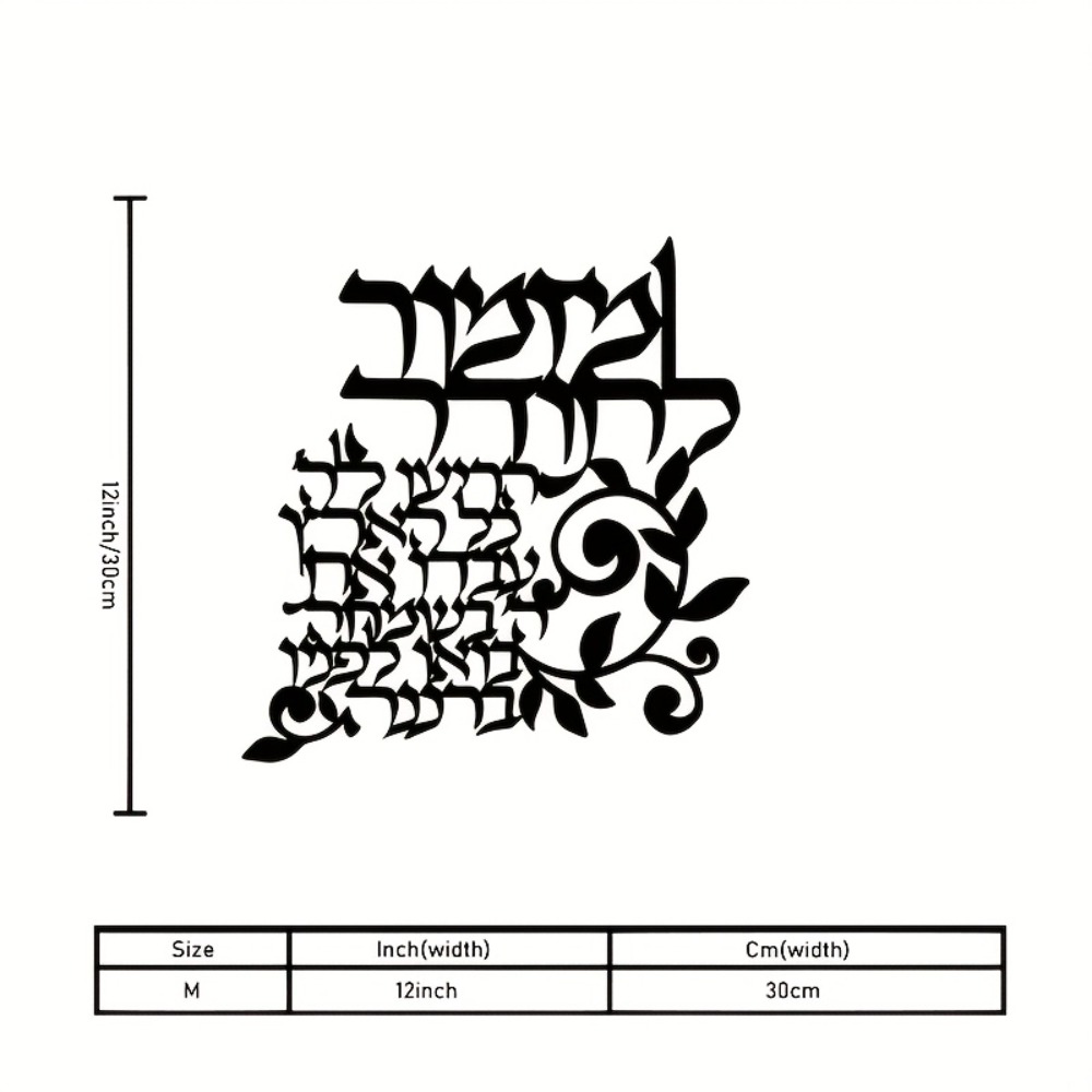 CIFBUY Hebrew Metal Wall Art J - Art & Craft Kids Salon recension och pris