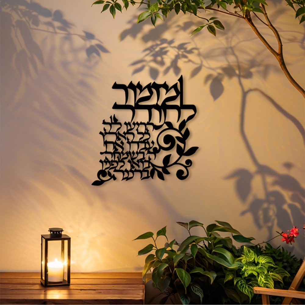 CIFBUY Hebrew Metal Wall Art J - Art & Craft Kids Salon recension och pris