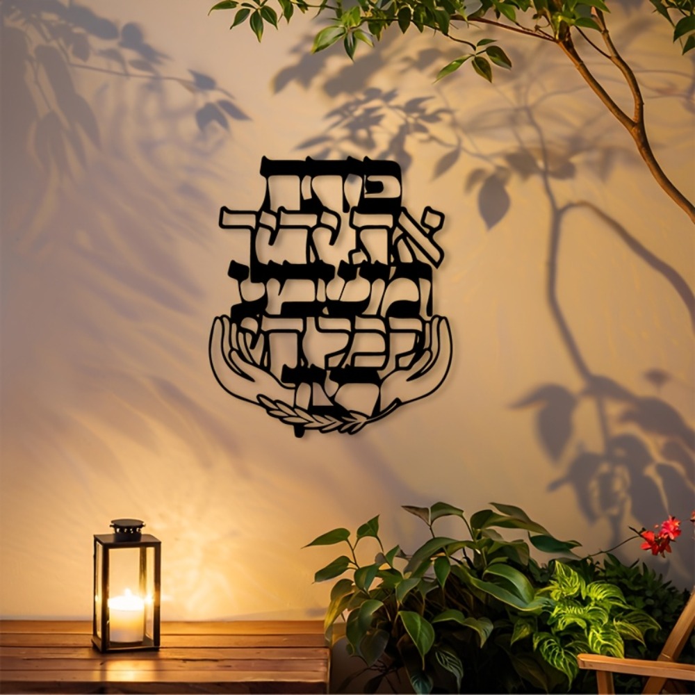 CIFBUY Iron Wall Art Hebrew Bl - Art & Craft Kids Salon recension och pris