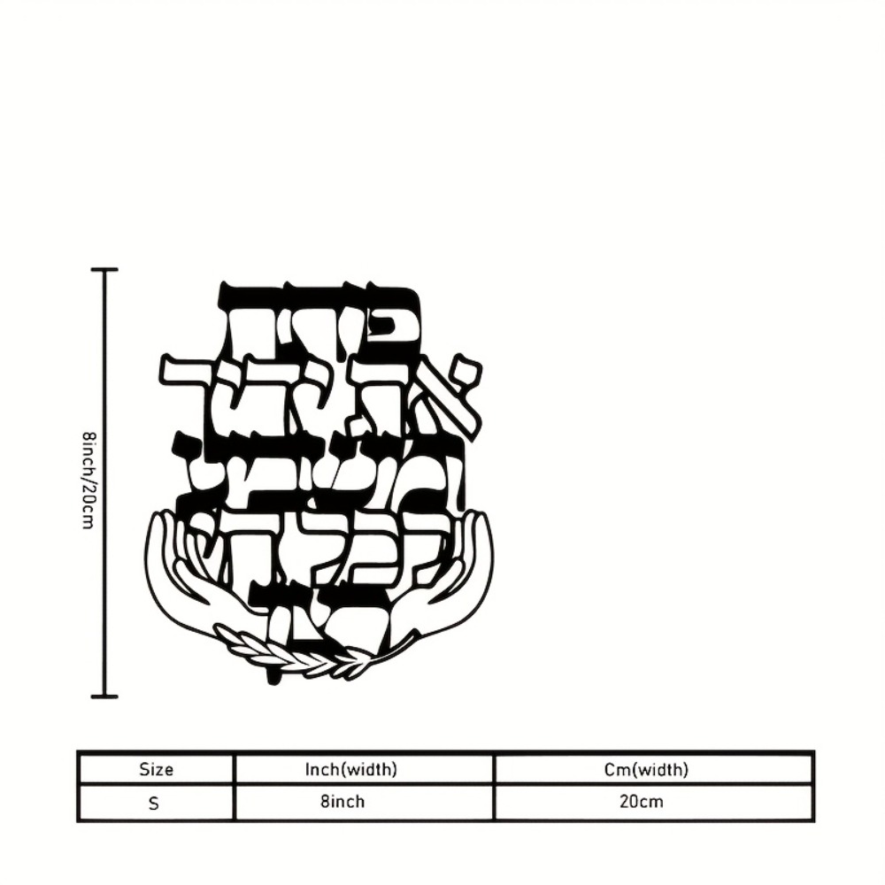 CIFBUY Iron Wall Art Hebrew Bl - Art & Craft Kids Salon recension och pris